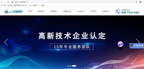 广东省高新技术企业补贴政策与认定标准详解——知识产权服务视角