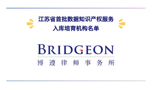 时光有印，专业为证 博遵律师事务所2026年首月知识产权服务荣誉盘点