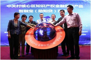 智融宝正式发布 知识产权质押融资开启科技金融新篇章